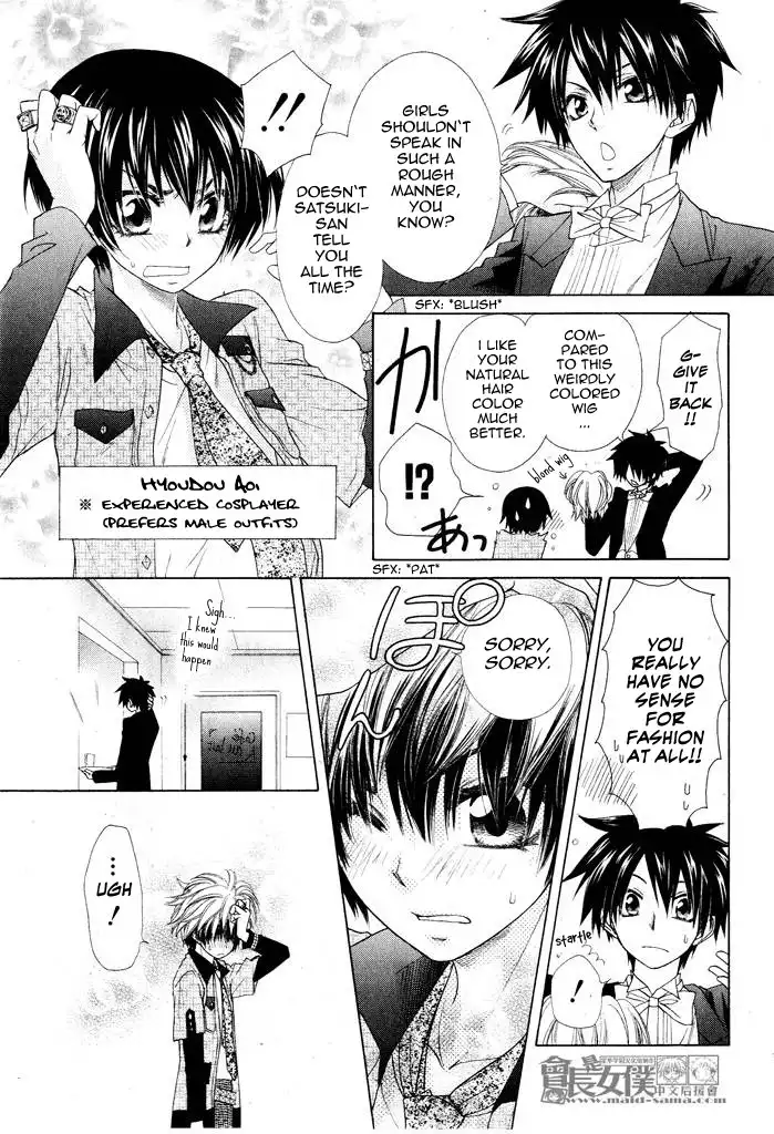 Kaichou Wa Maid-sama! Chapter 50.5 12